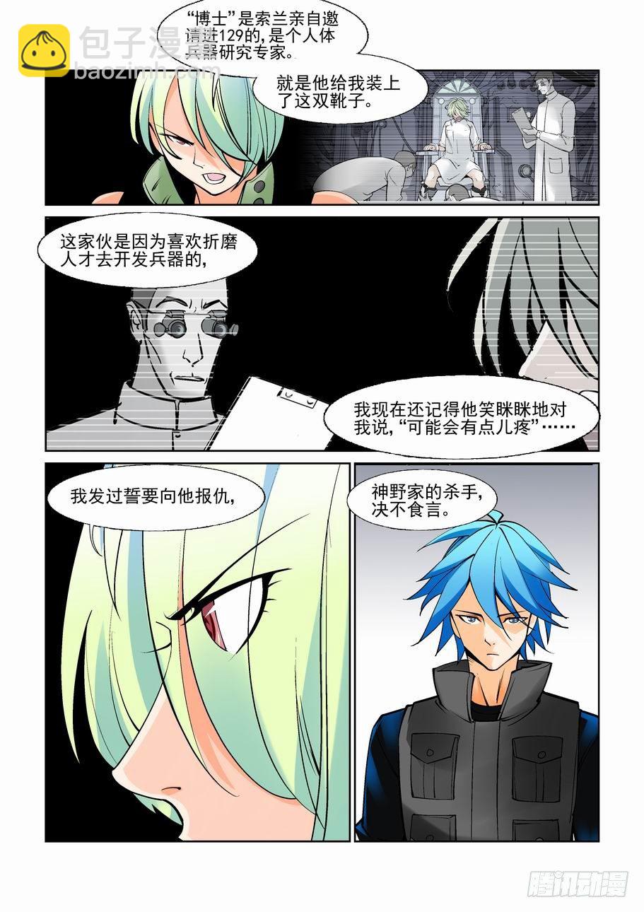 第六十八话3