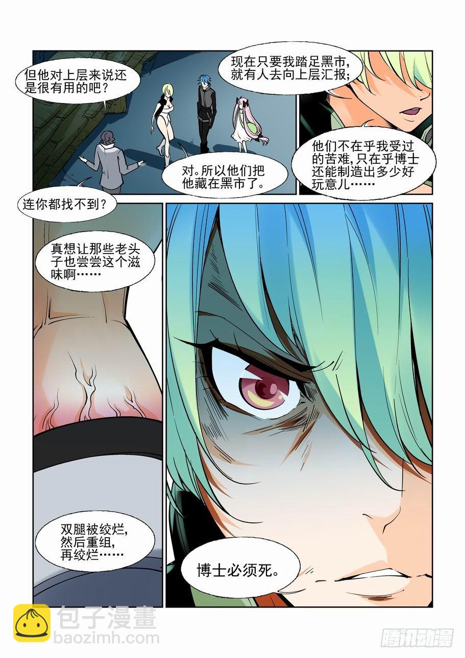 第六十八话4