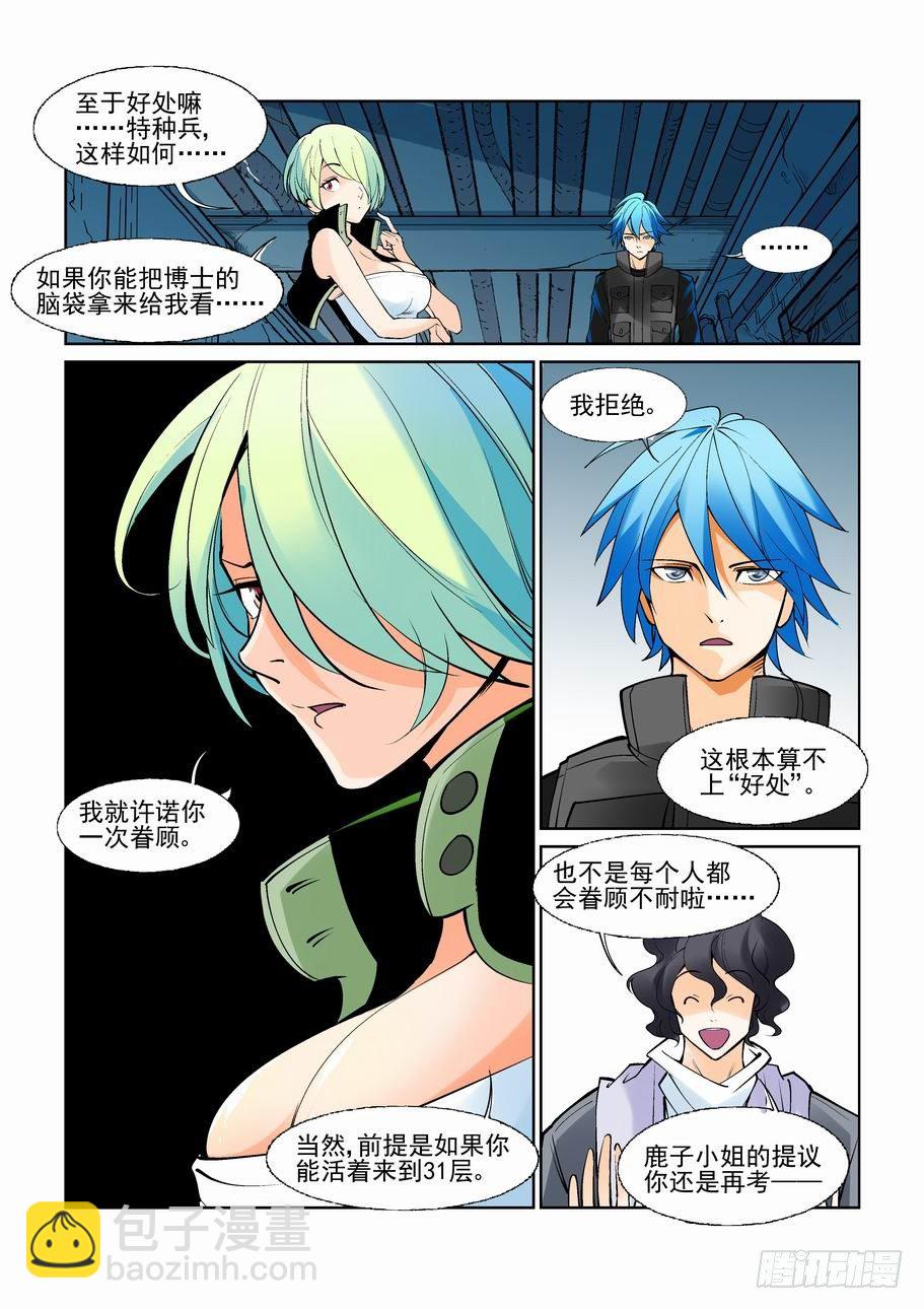 第六十八话5