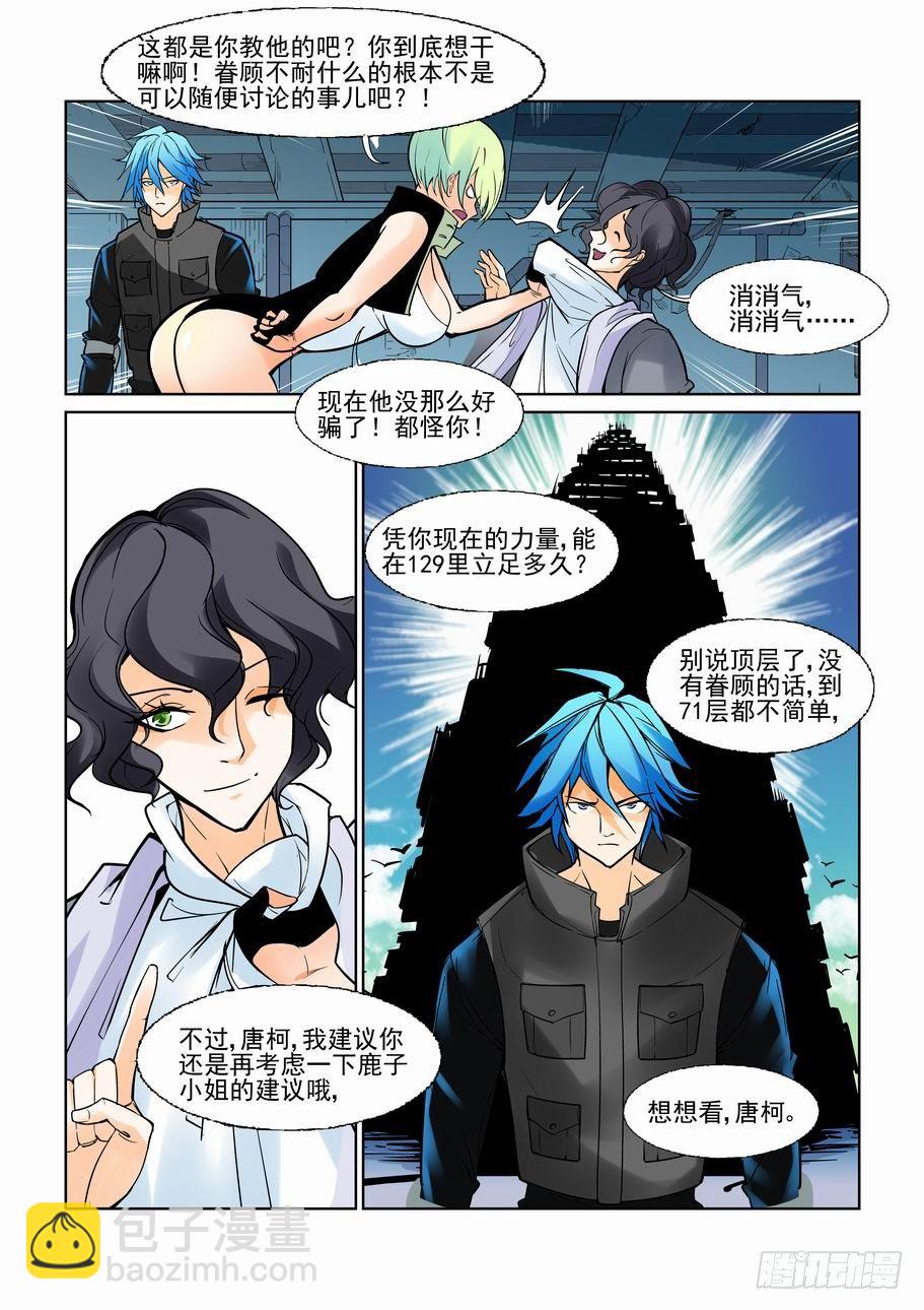 第六十八话6