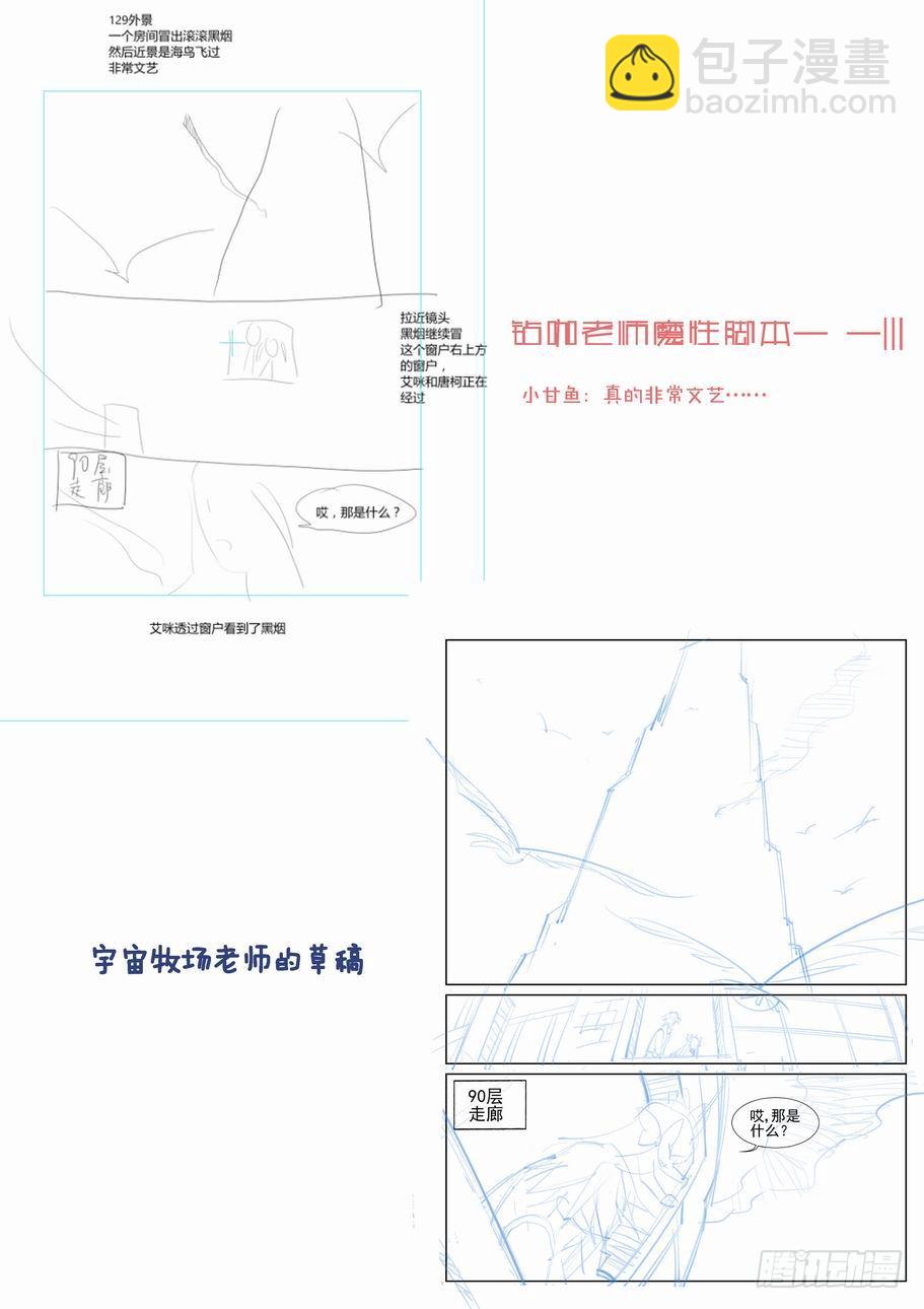 第六十九话11