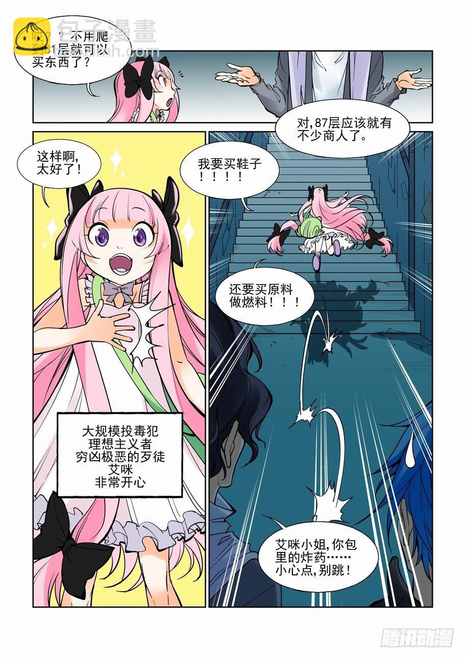 第六十九话7