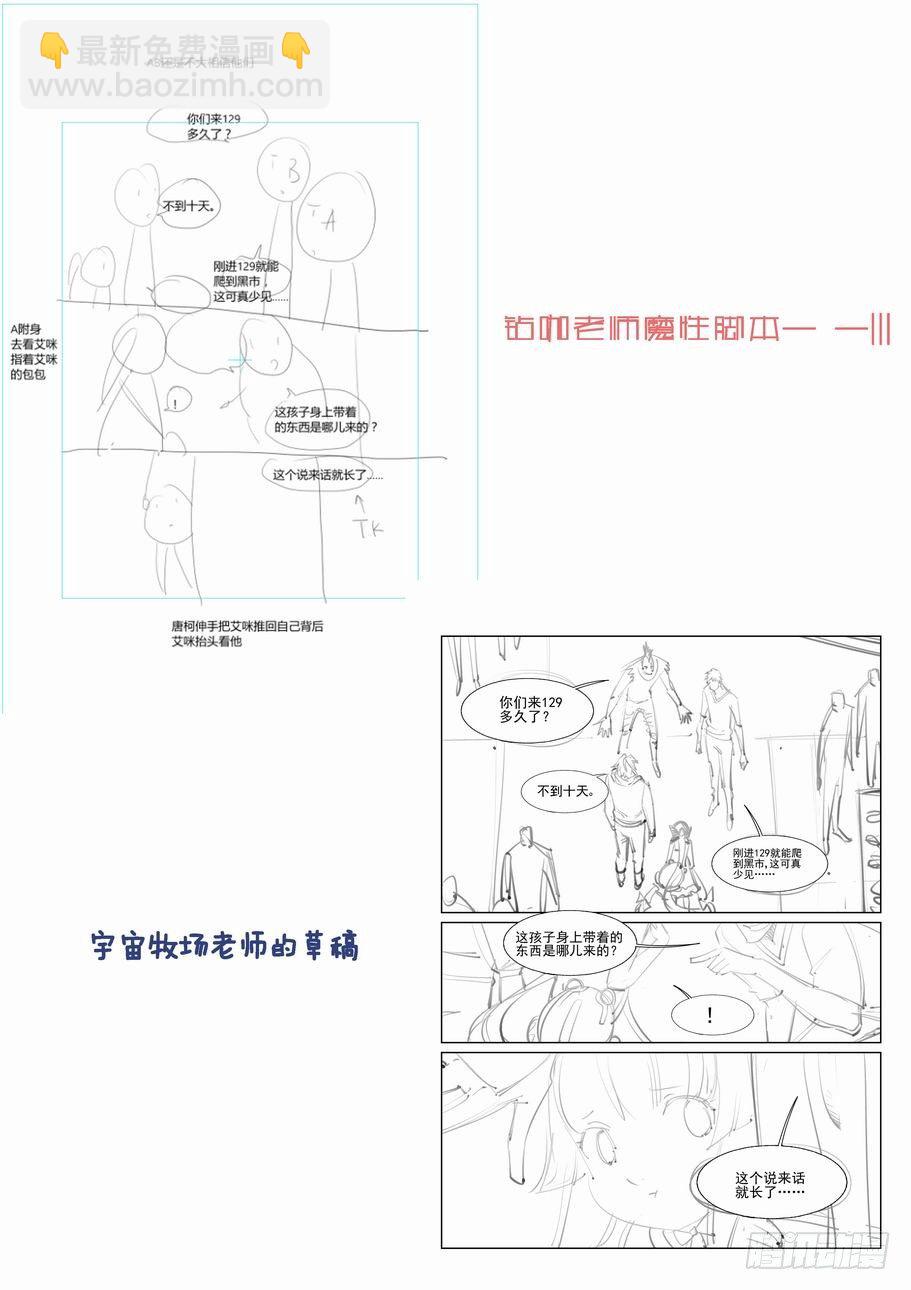 第七十四话10