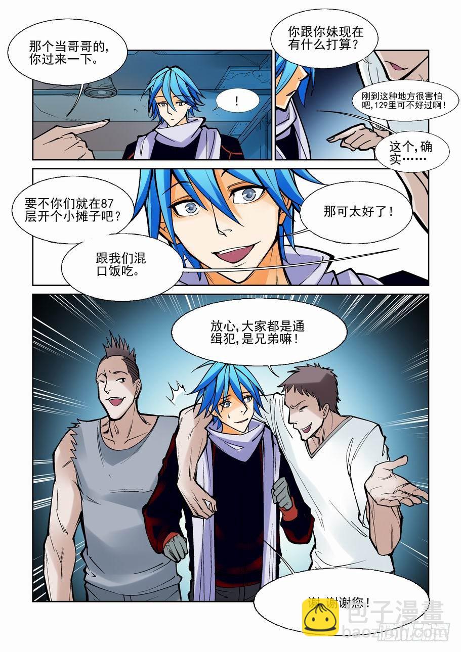 第七十四话3