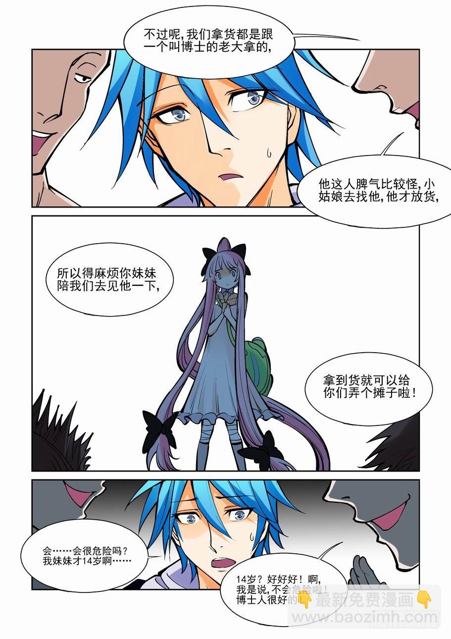 第七十四话4