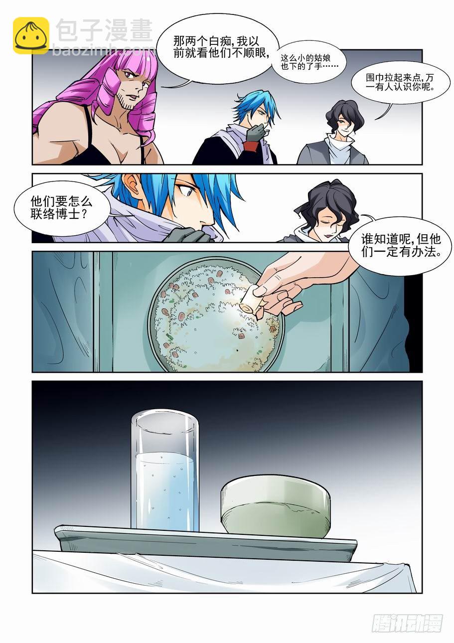 第七十四话7