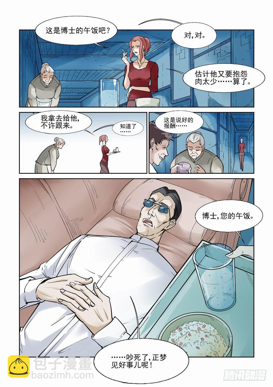 第七十四话8