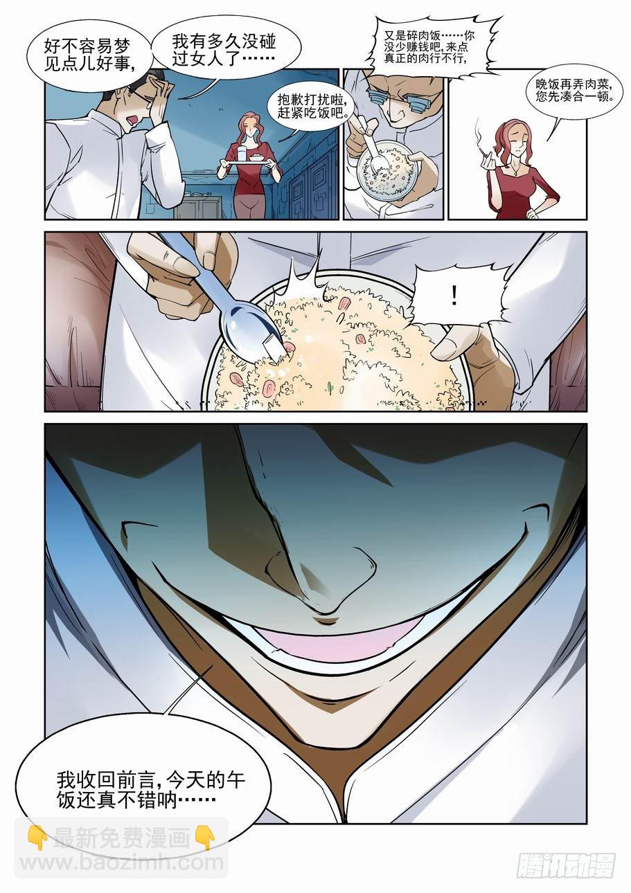 第七十四话9