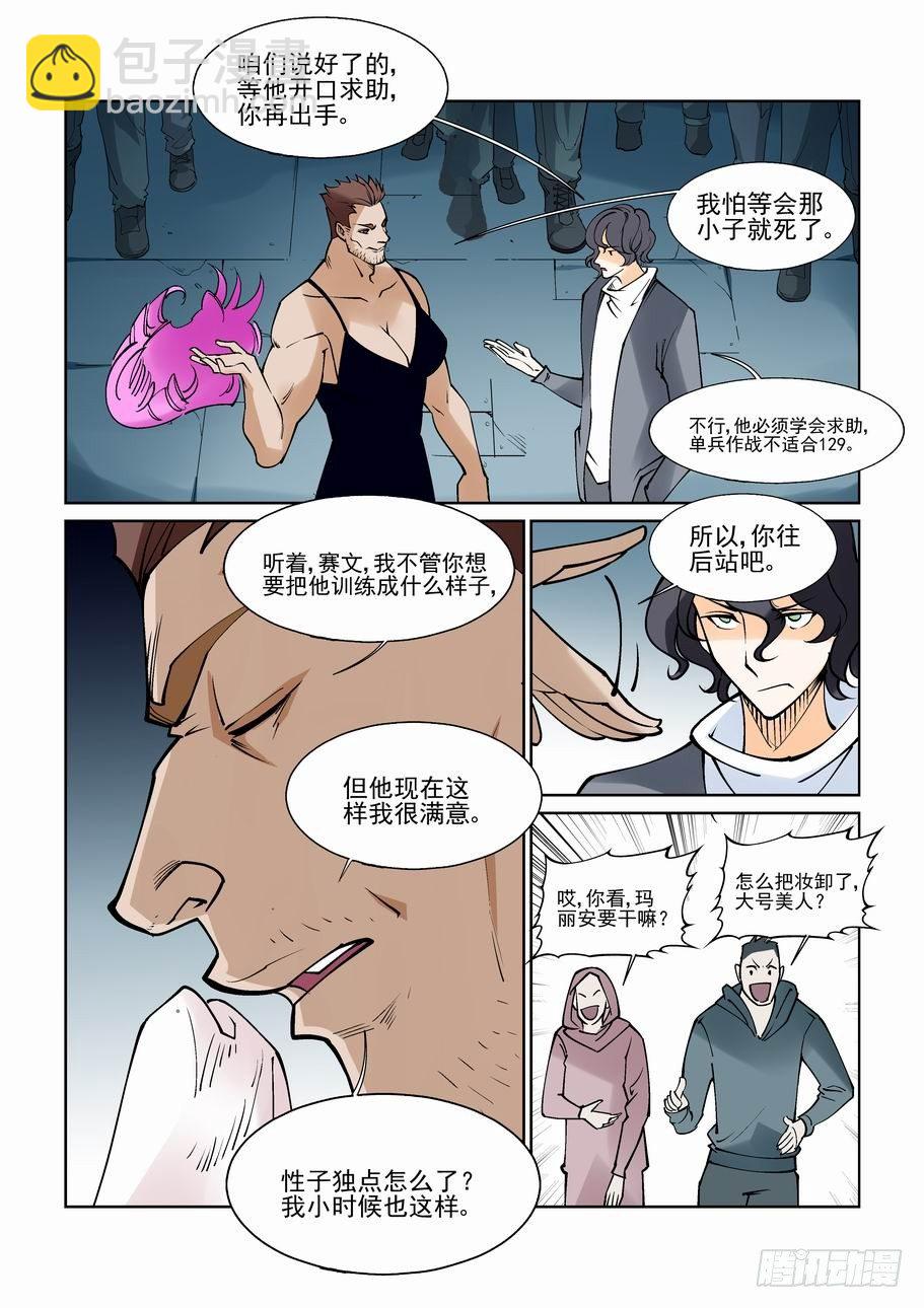 第七十九话1