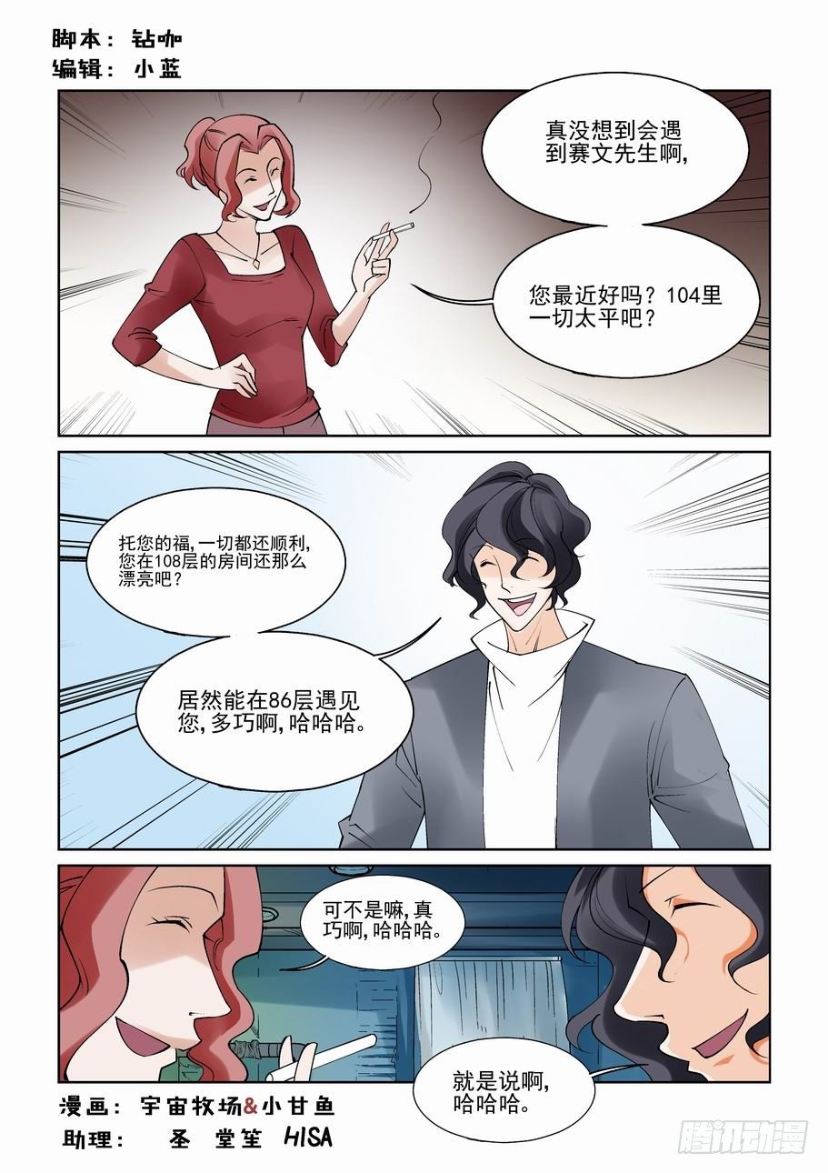 第八十五话0