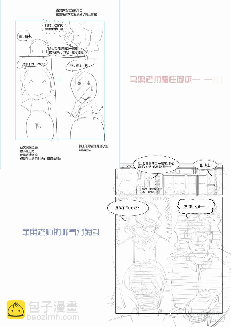 第八十五话11