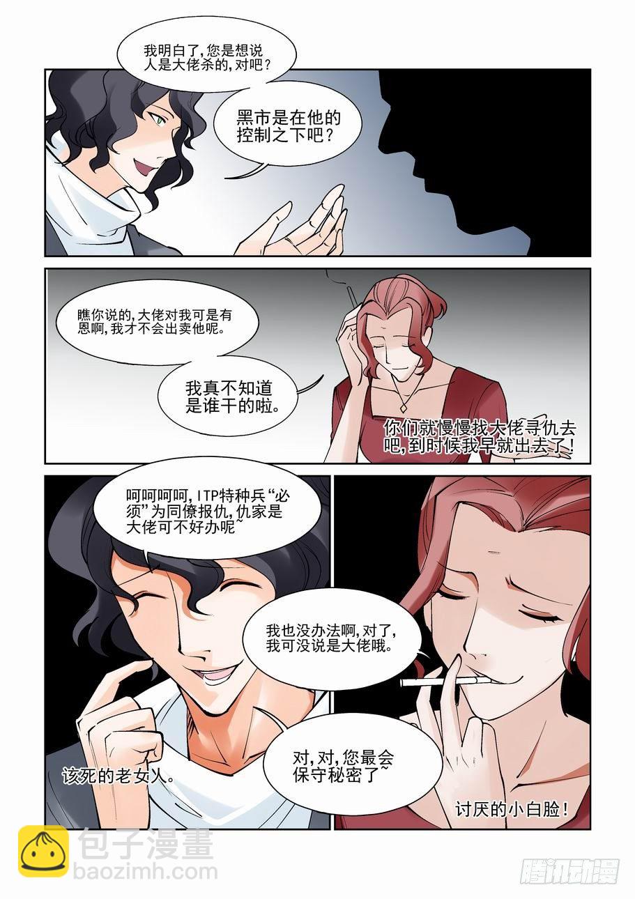第八十五话2