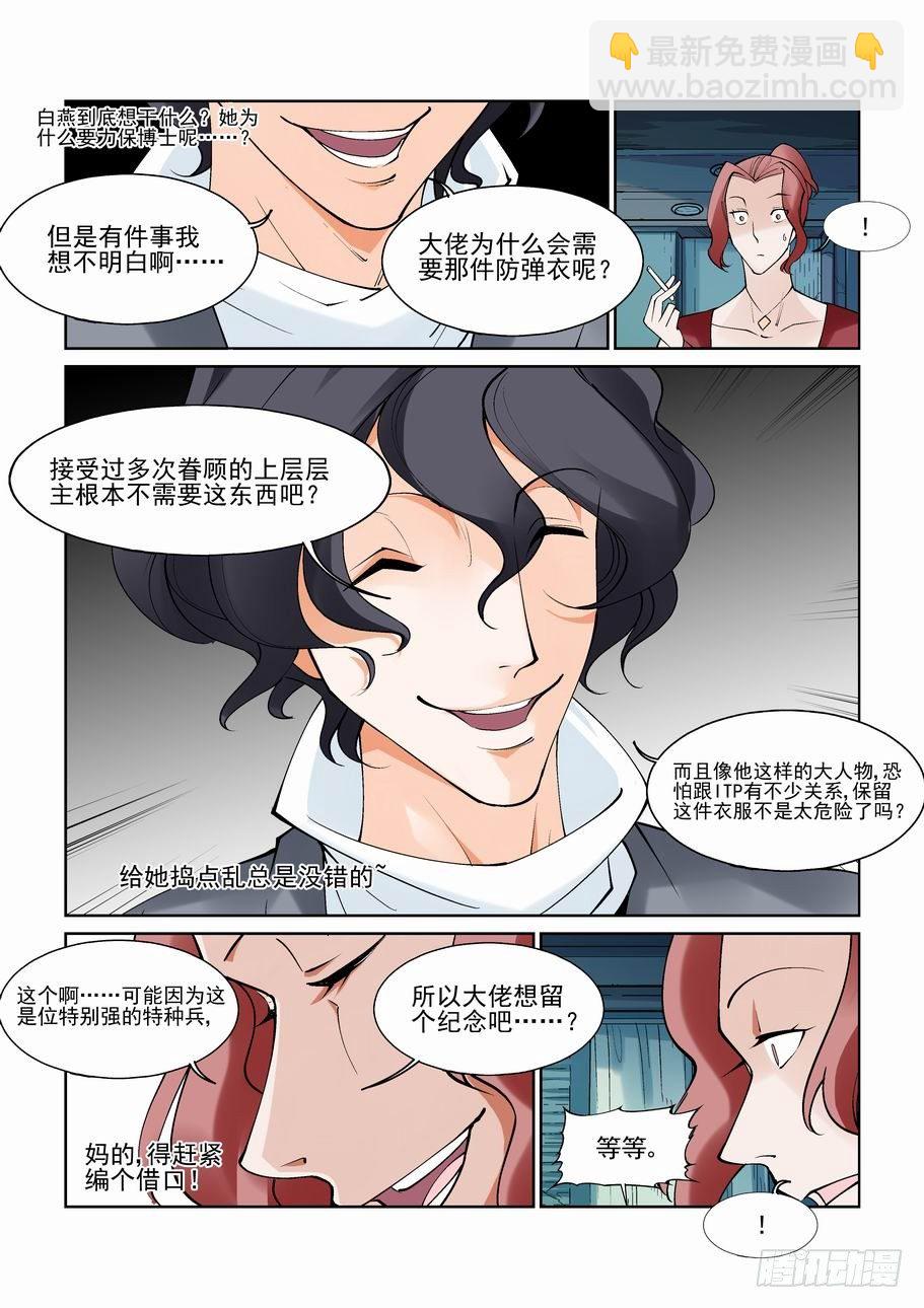 第八十五话3