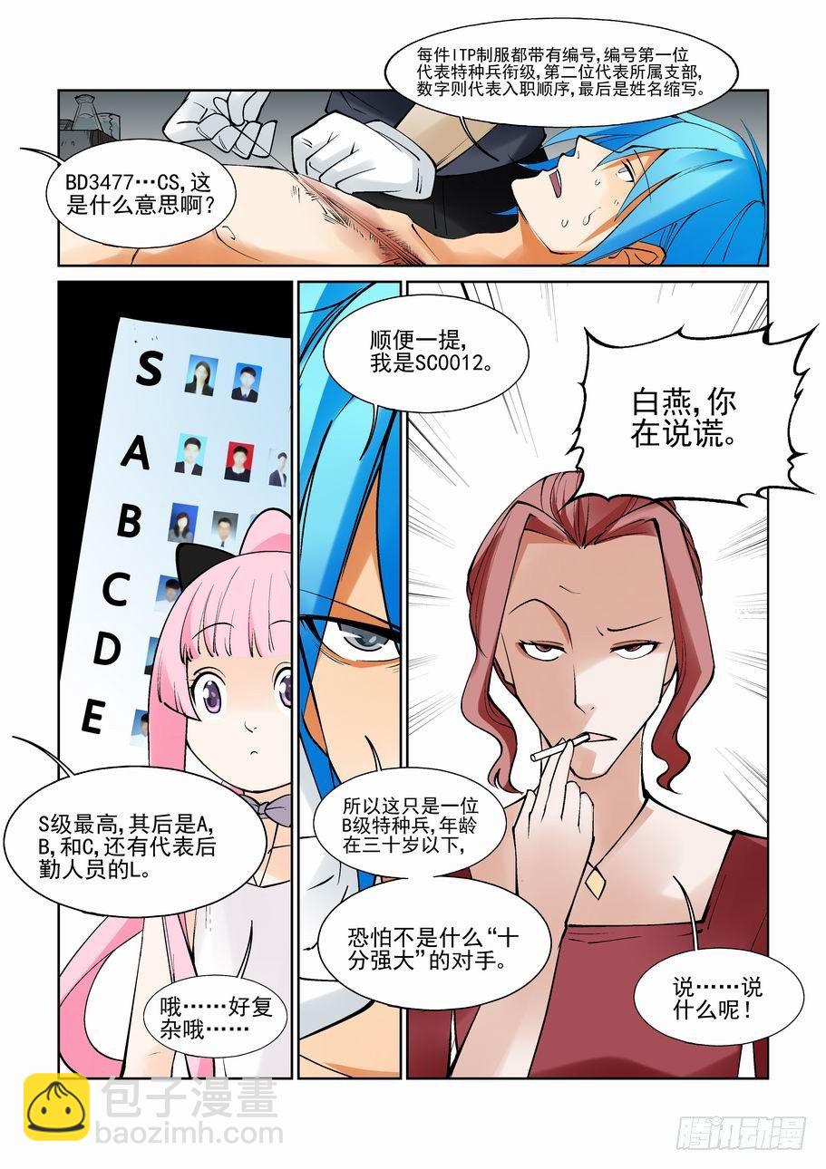 第八十五话5