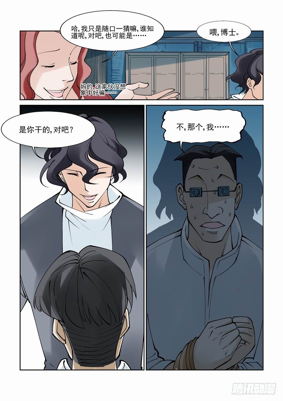 第八十五话6