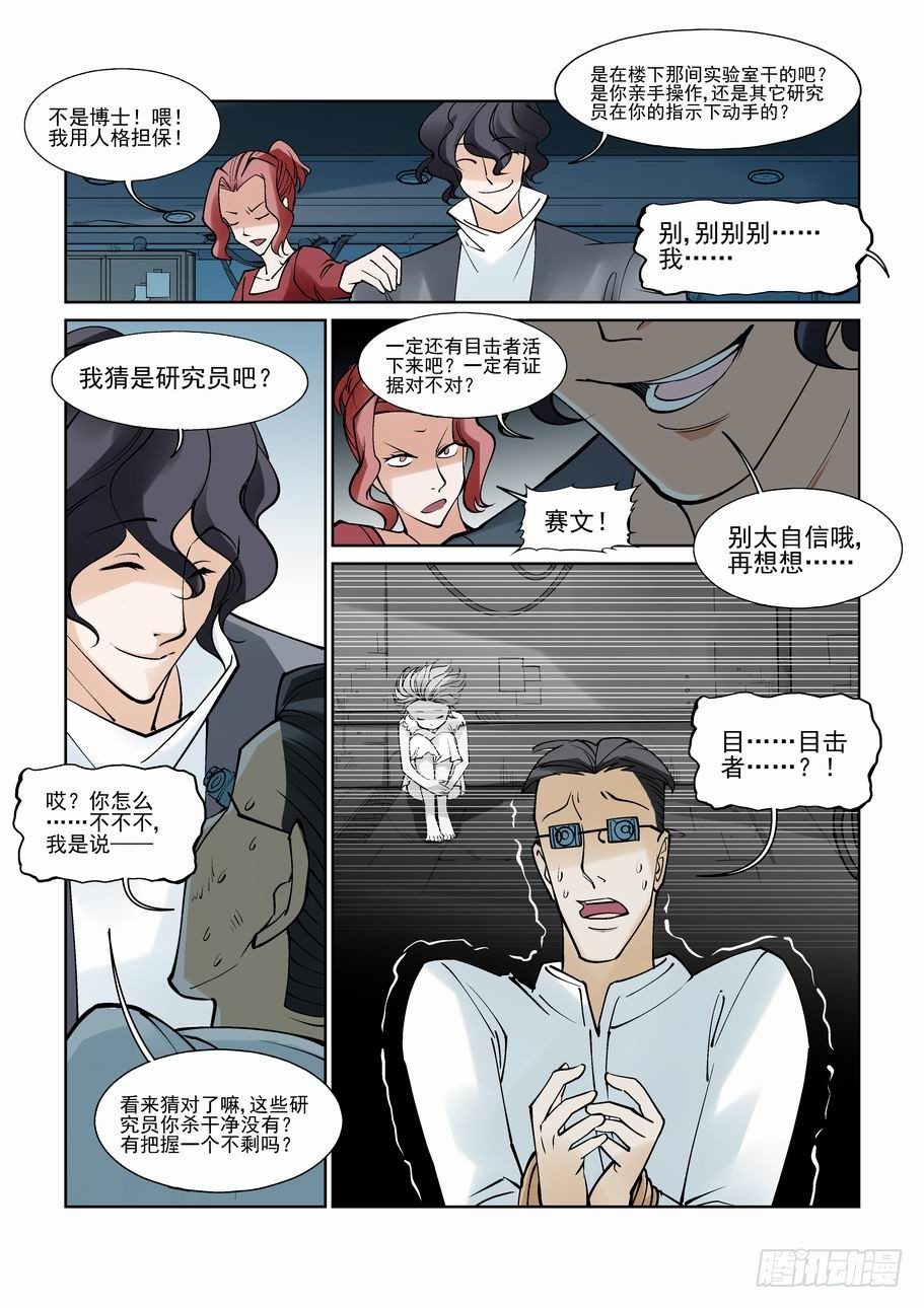 第八十五话7