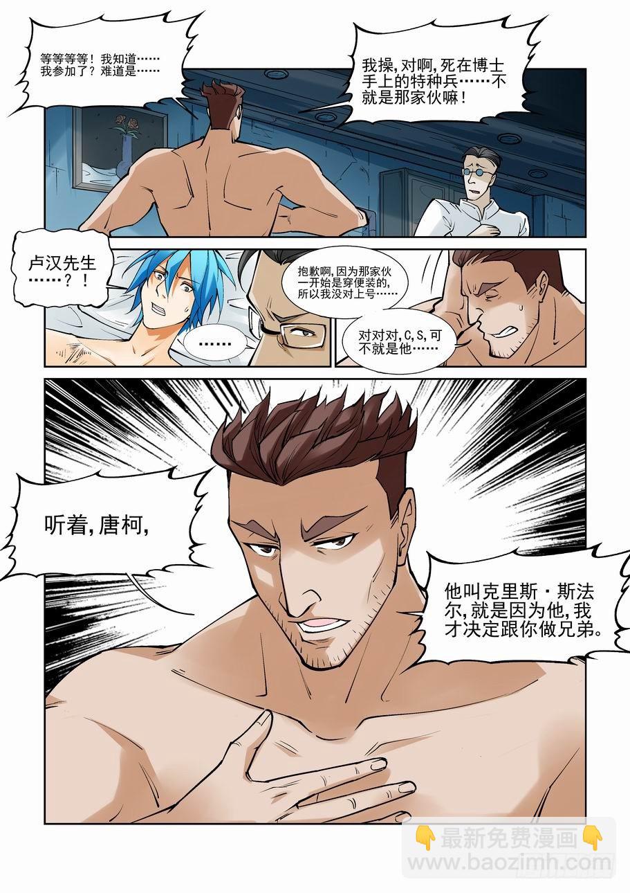 第八十五话9
