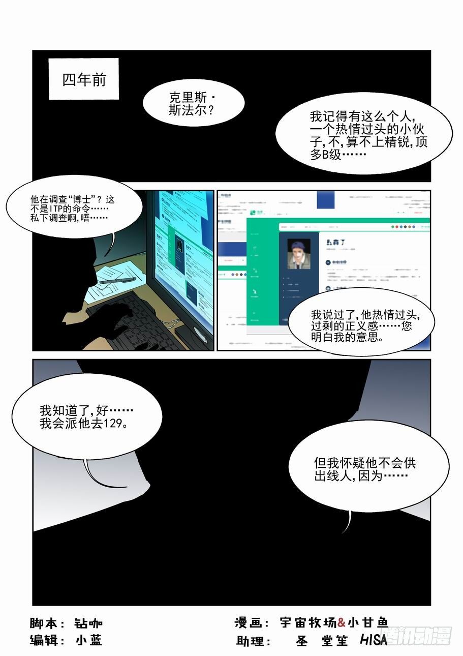 白北舞番外10