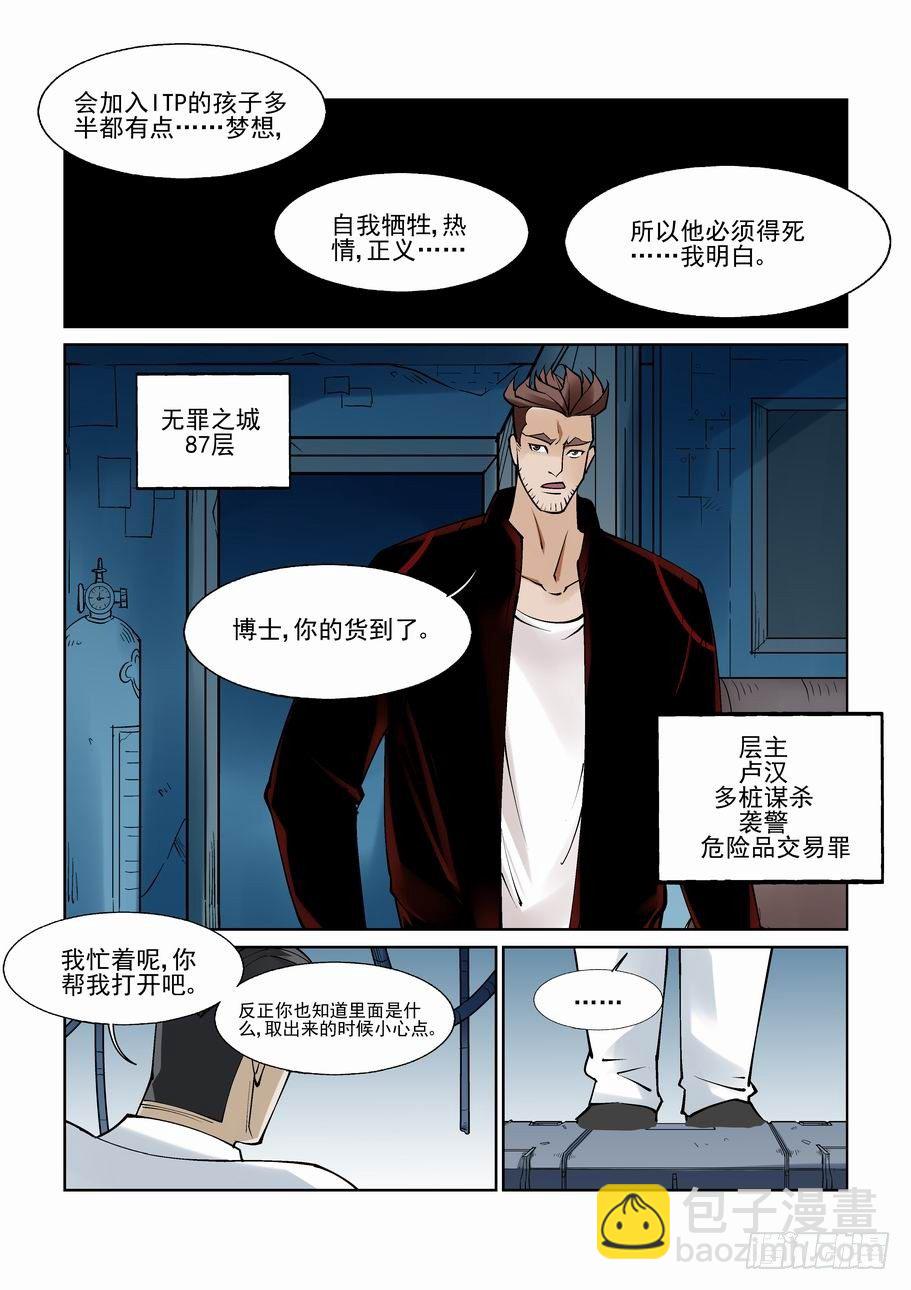 白北舞番外11