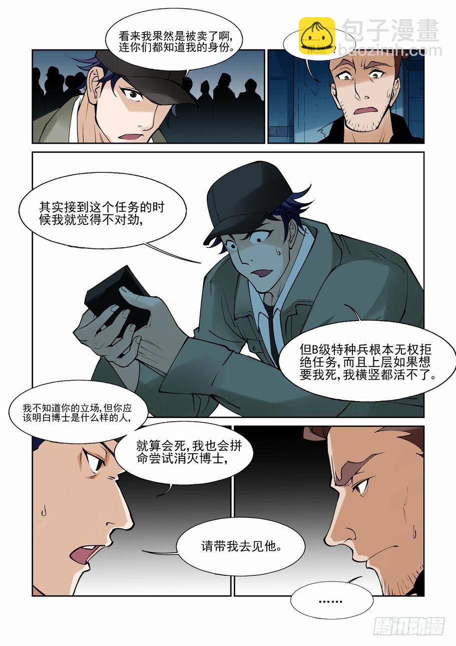 白北舞番外111