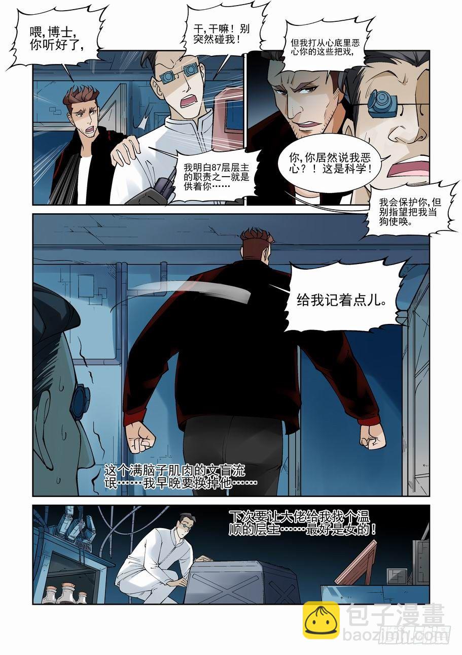 白北舞番外12