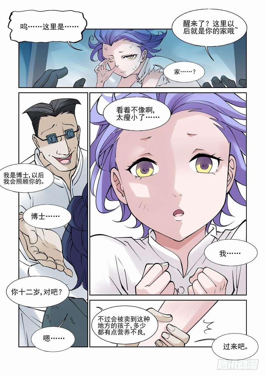 白北舞番外14