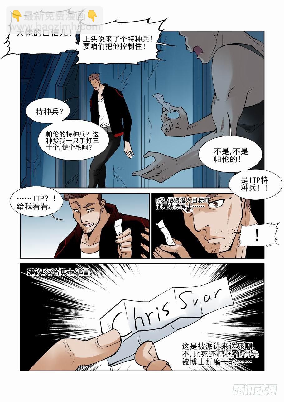 白北舞番外17