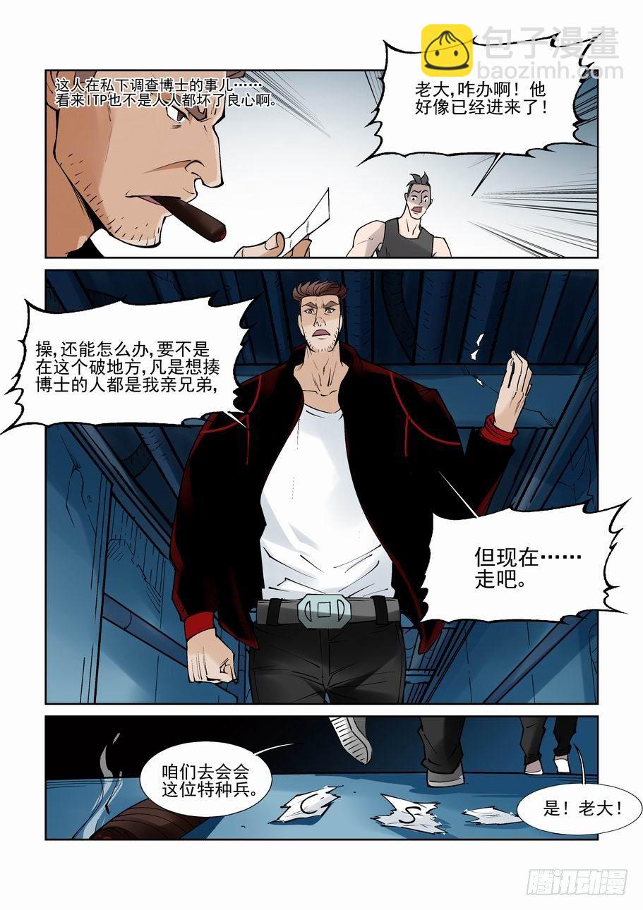白北舞番外18