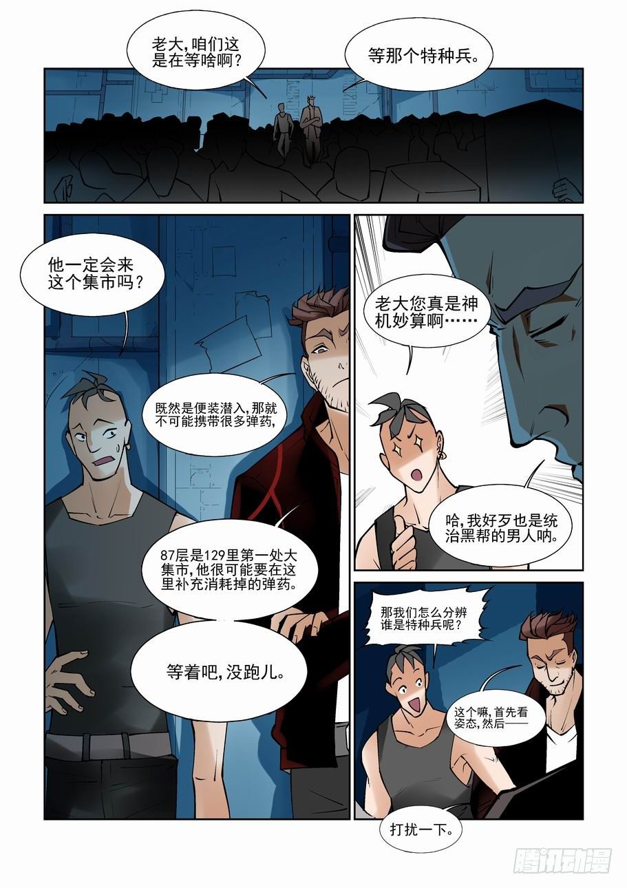 白北舞番外19