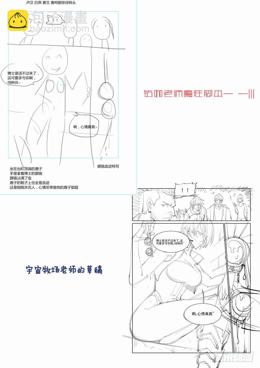 第八十九话10
