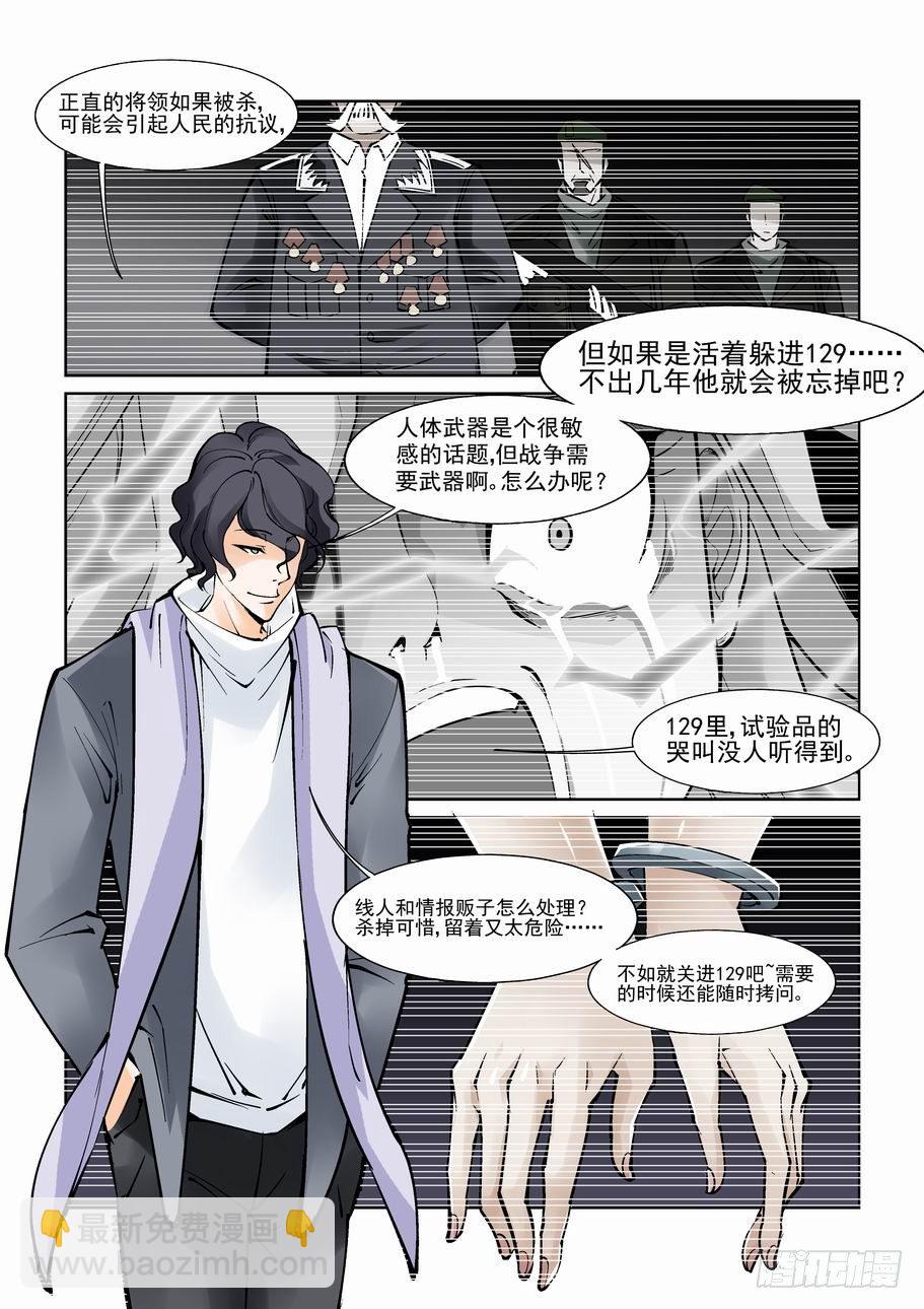 第八十九话3