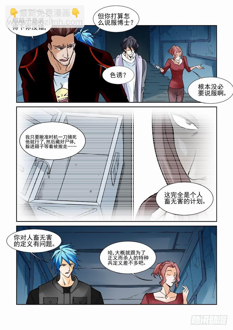 第八十九话6