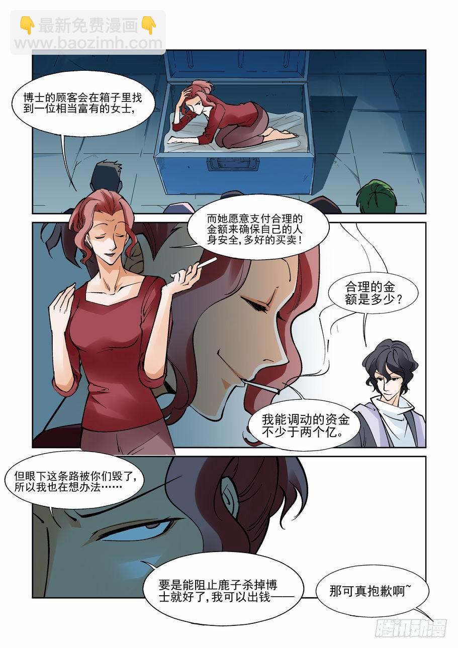 第八十九话8