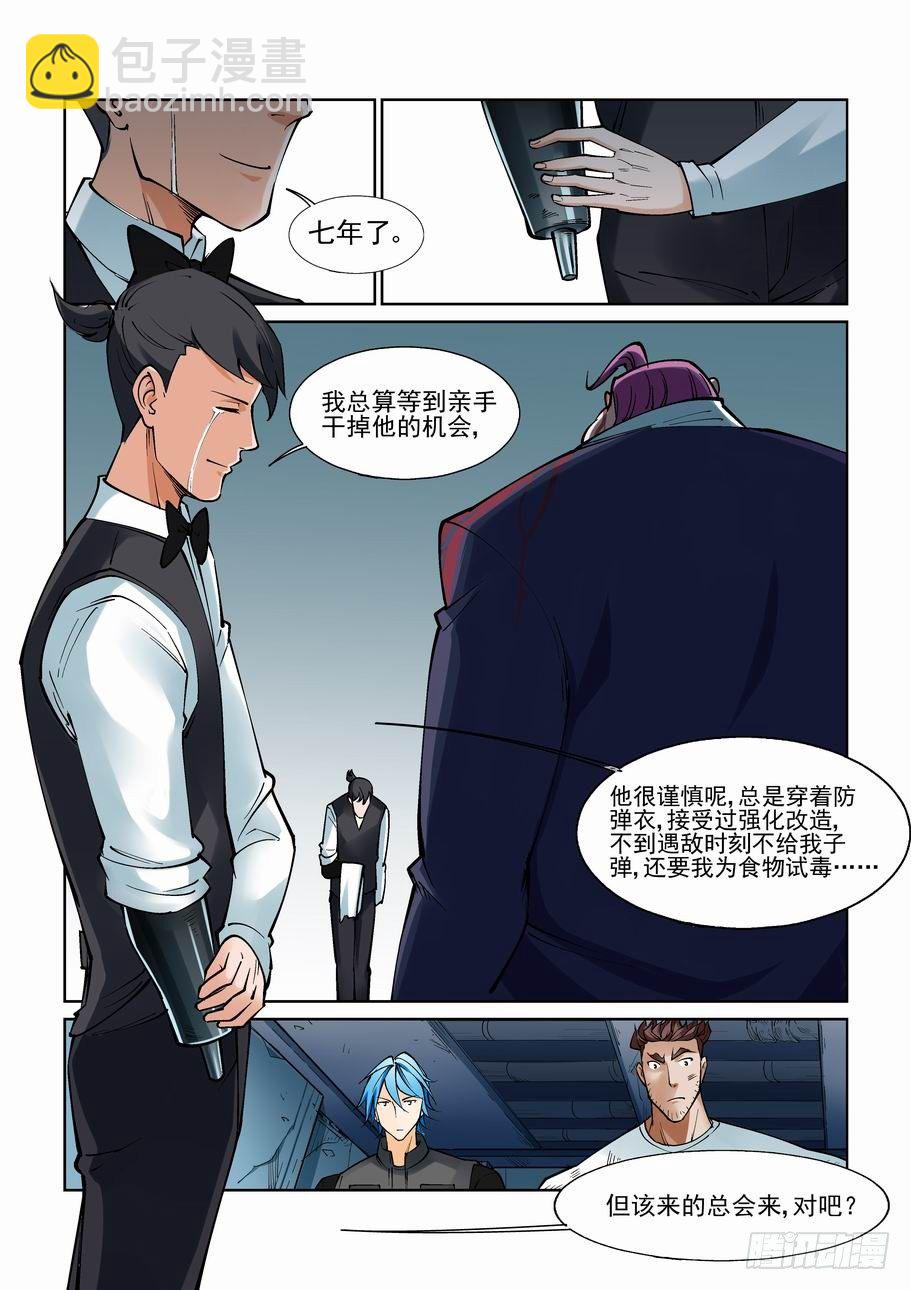 第九十八话4
