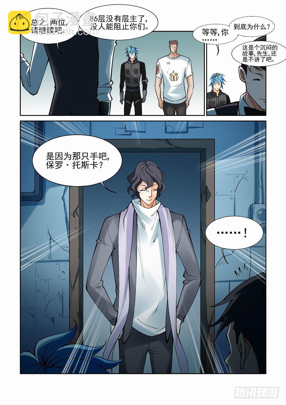第九十八话5