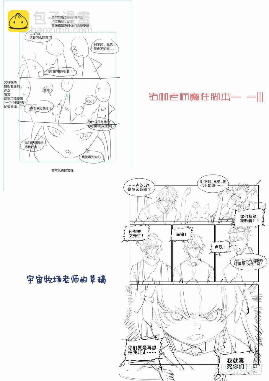 第一百零三话11