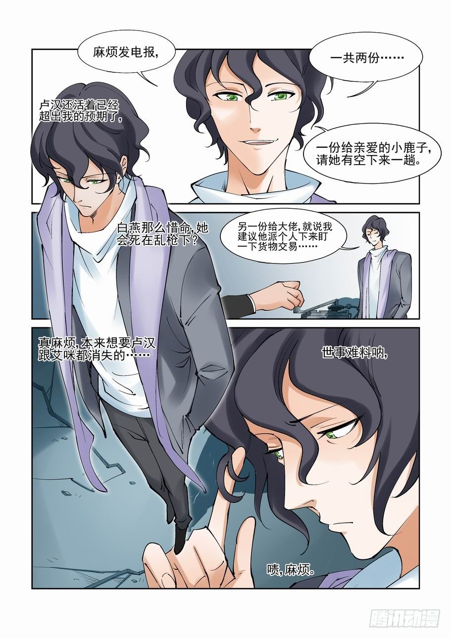 第一百零三话3