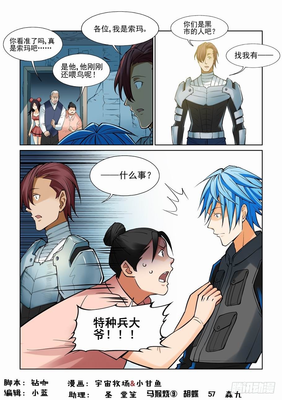第一百一十话0