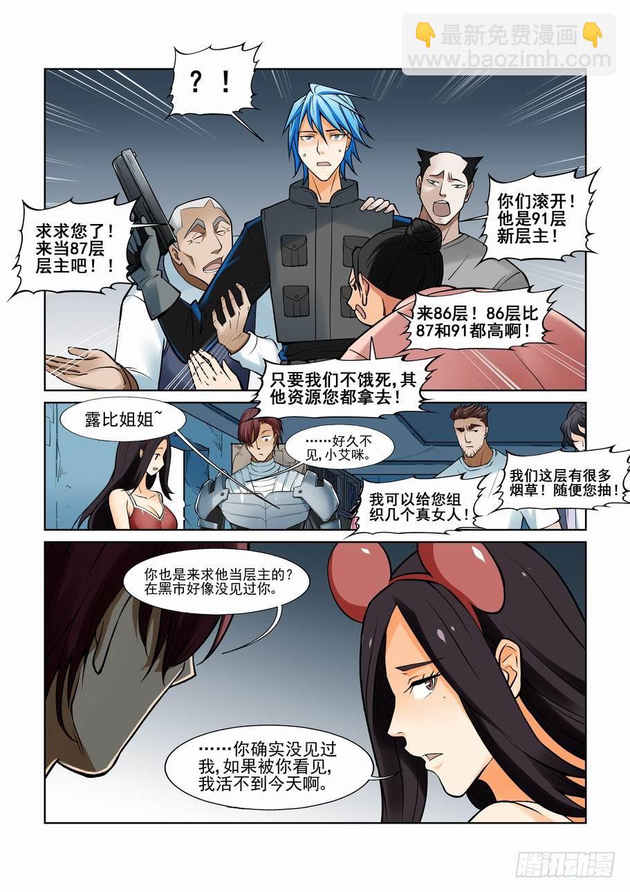 第一百一十话1