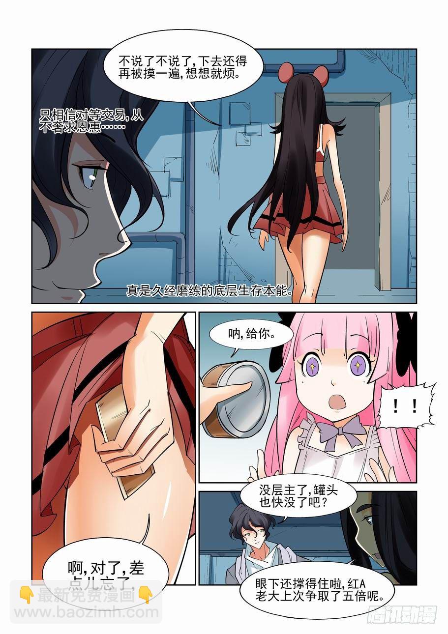 第一百一十话6
