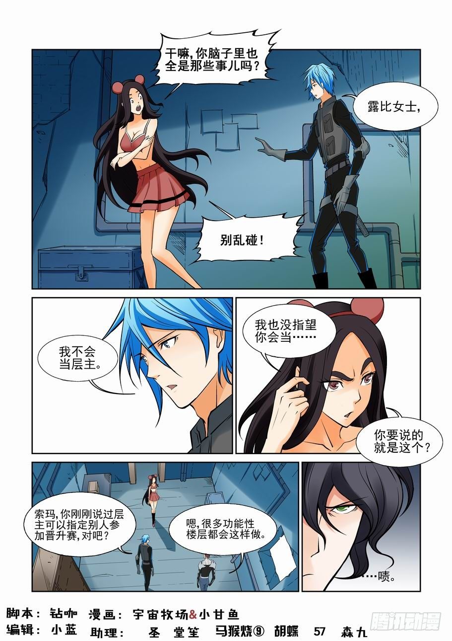 第一百一十一话0