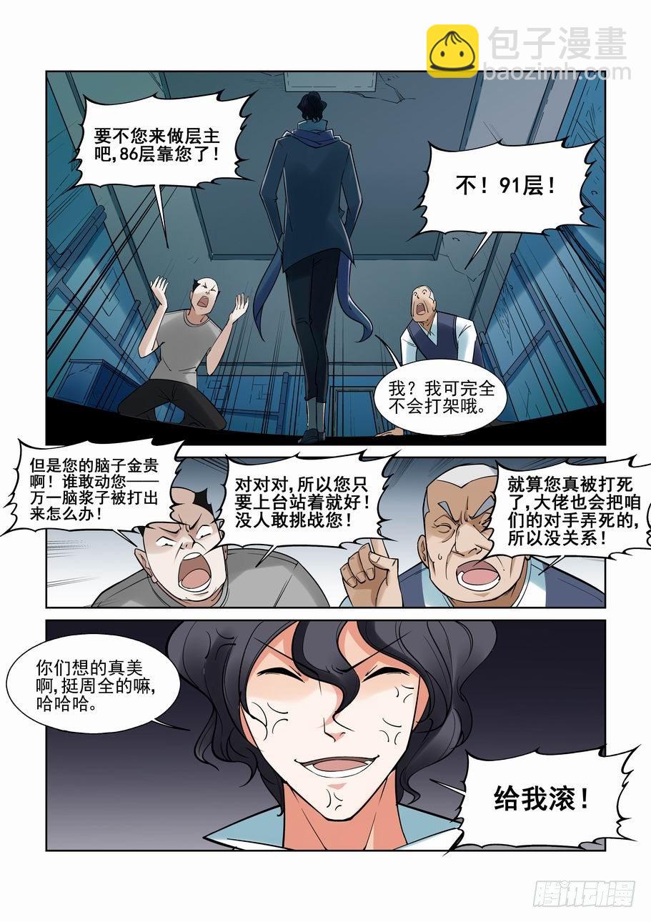 第一百一十一话10