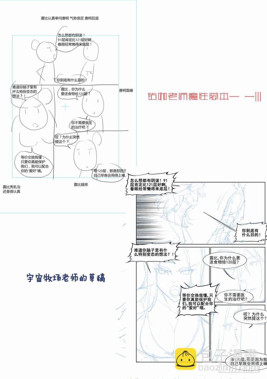第一百一十一话11