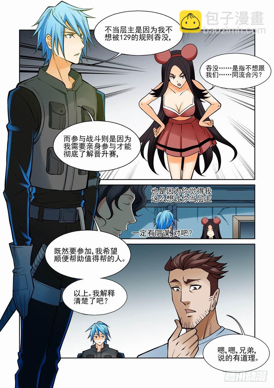 第一百一十一话2