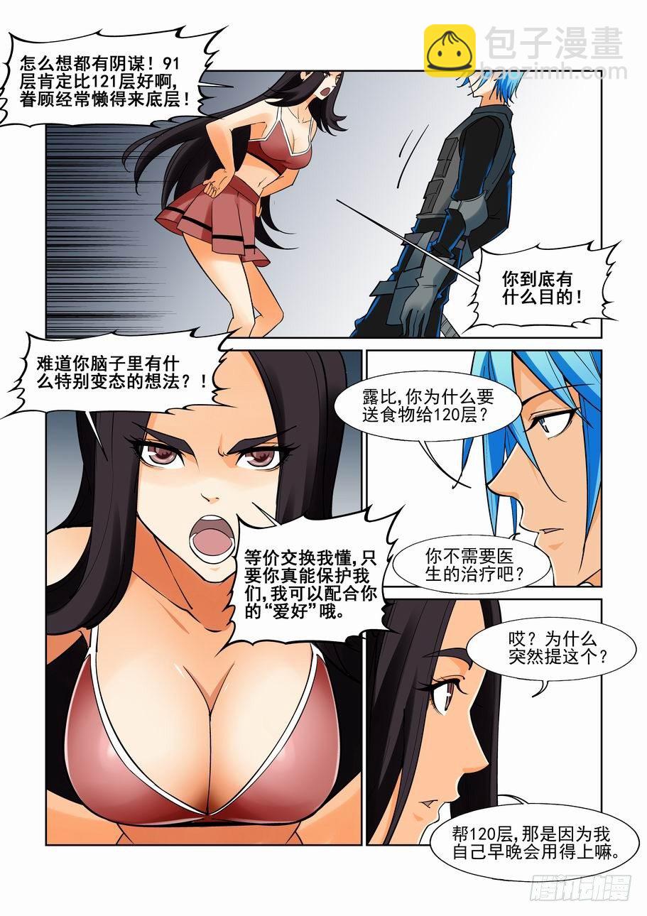 第一百一十一话6