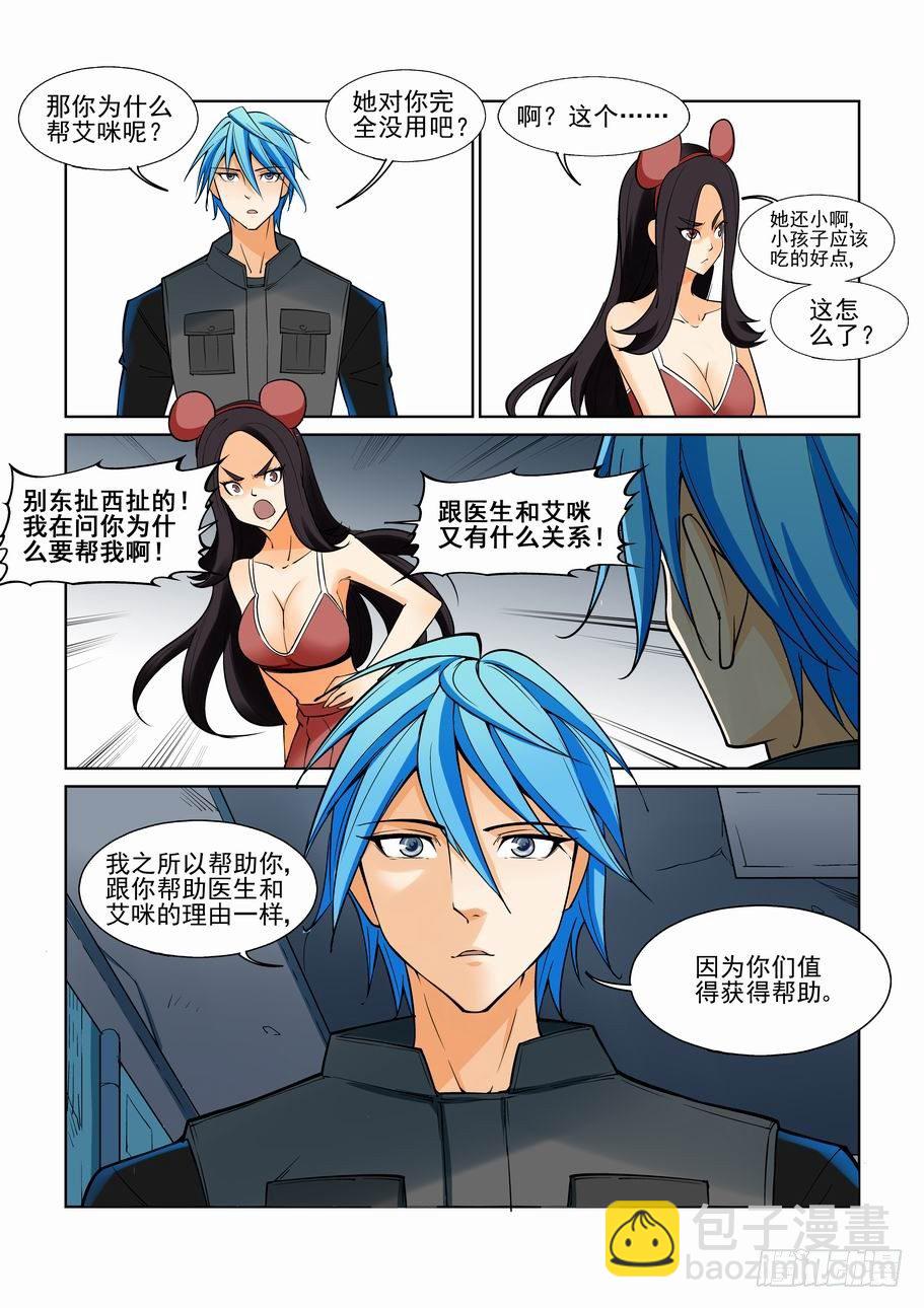 第一百一十一话7