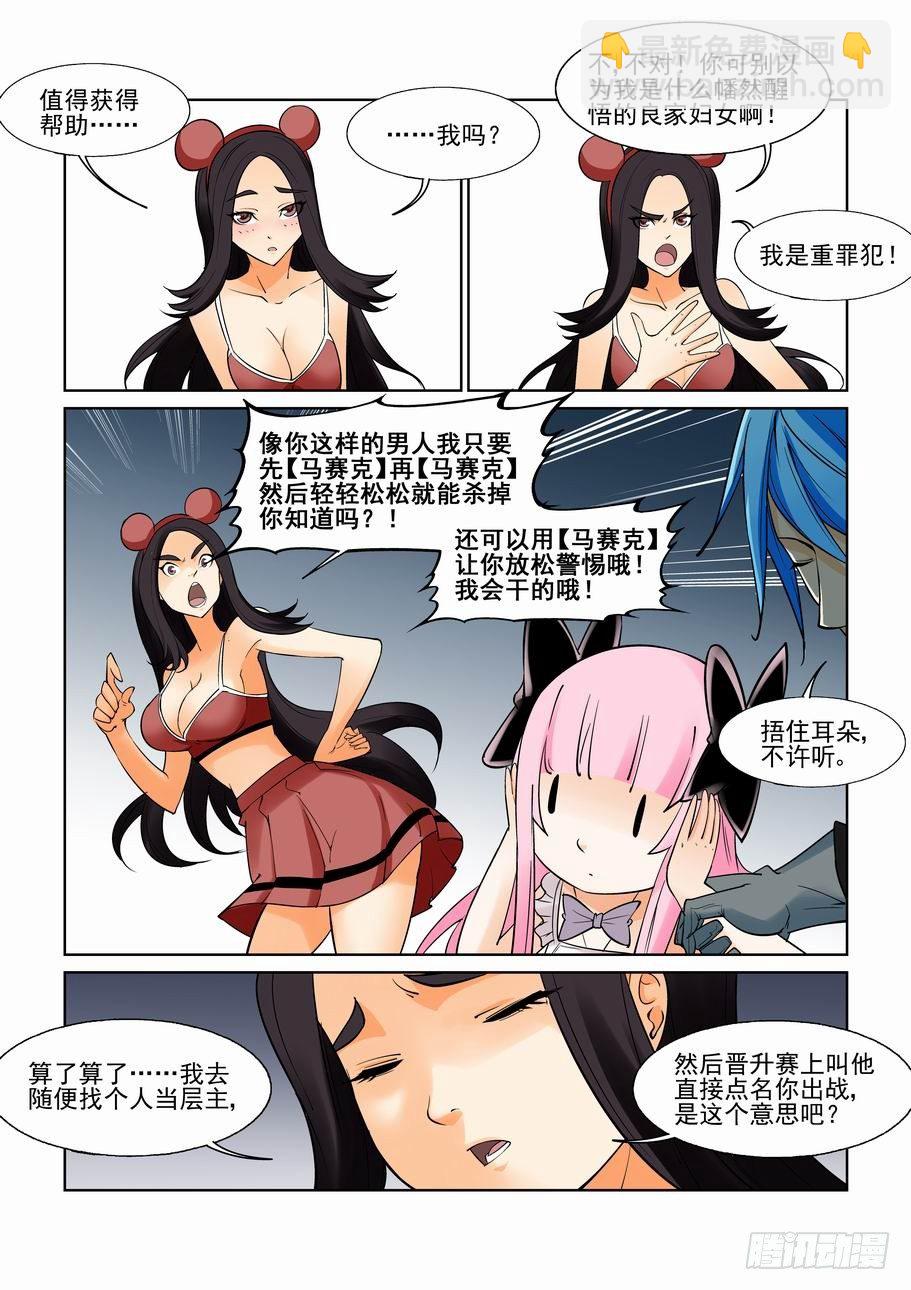第一百一十一话8