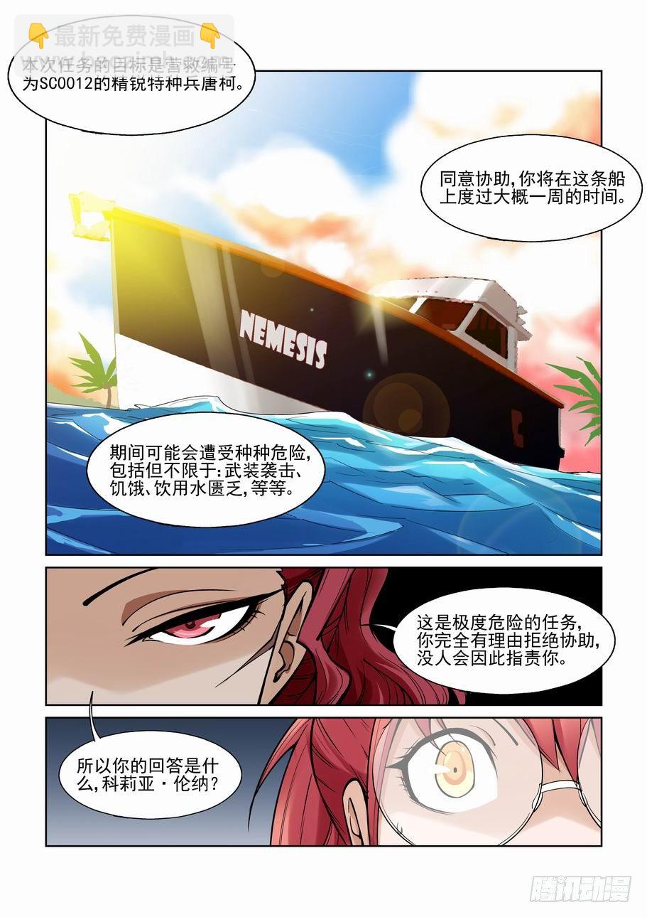 第一百一十五话12
