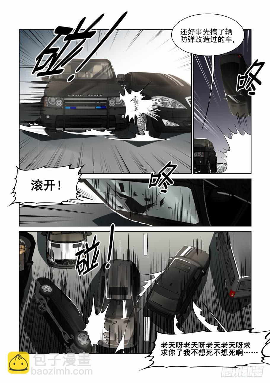 第一百一十五话5