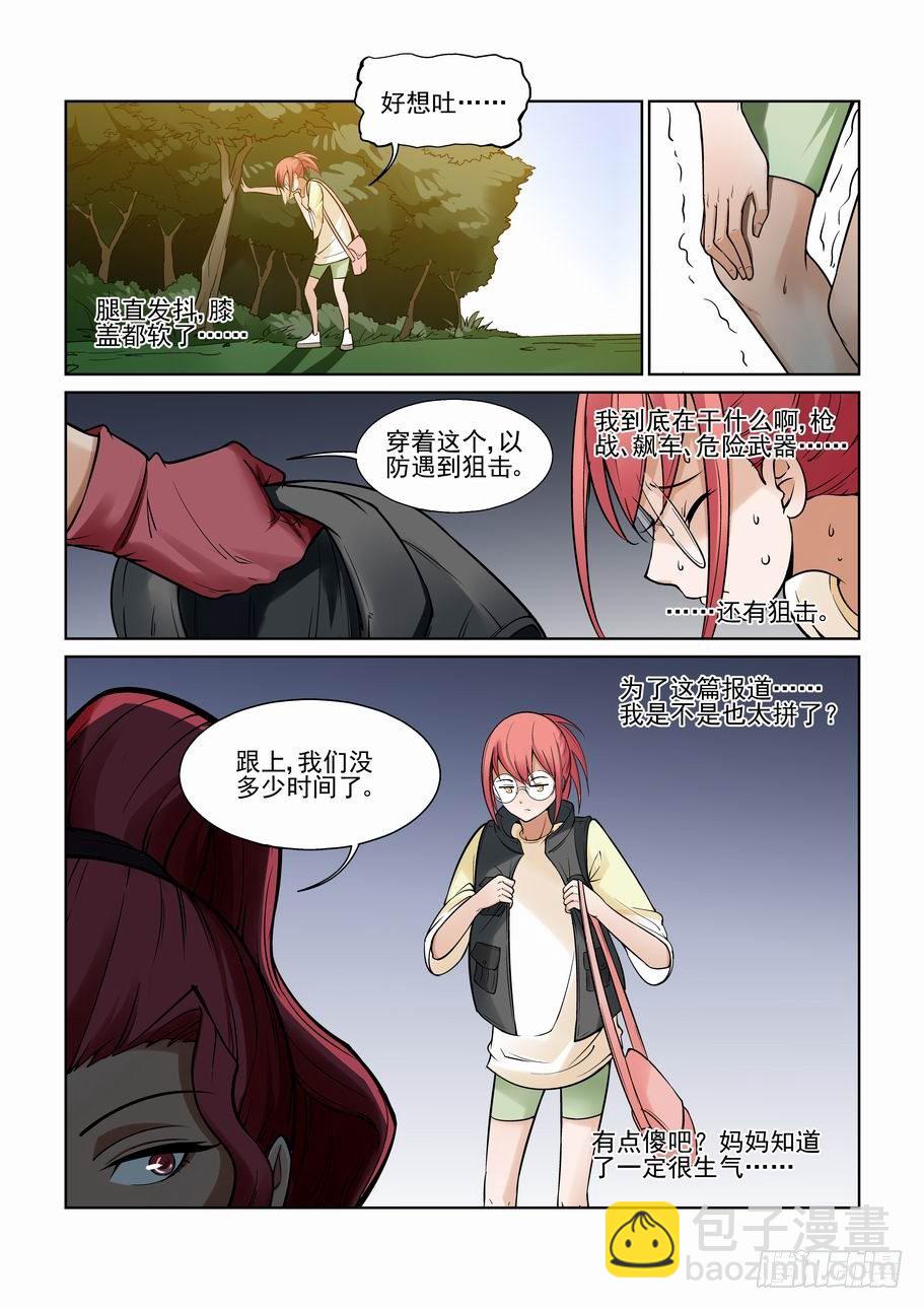 第一百一十五话8